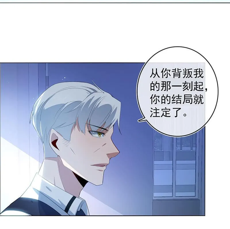 叛徒的下场 第11页