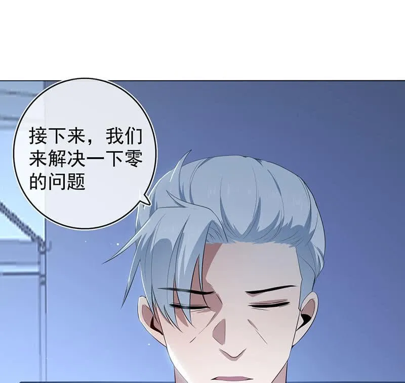 叛徒的下场 第12页