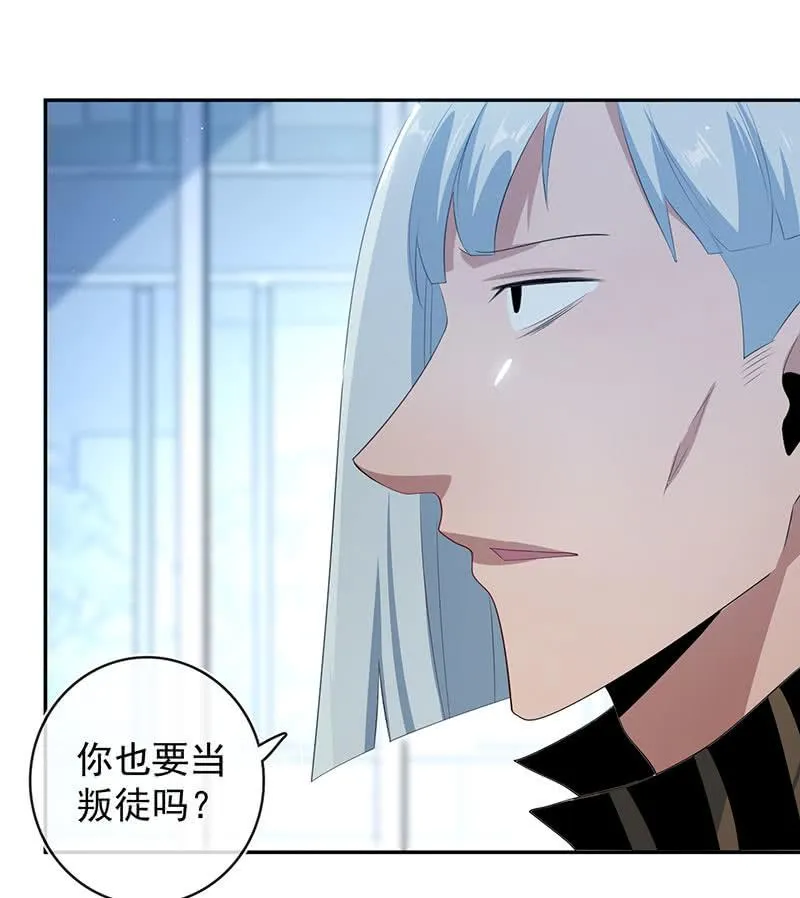 叛徒的下场 第20页