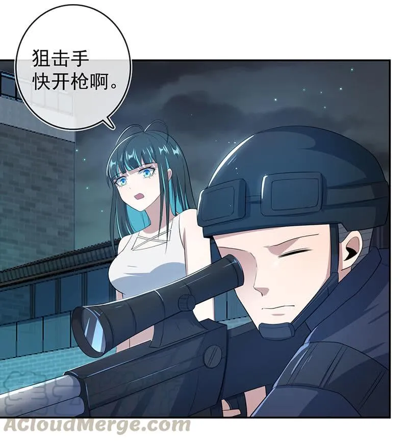 叛徒的下场 第22页