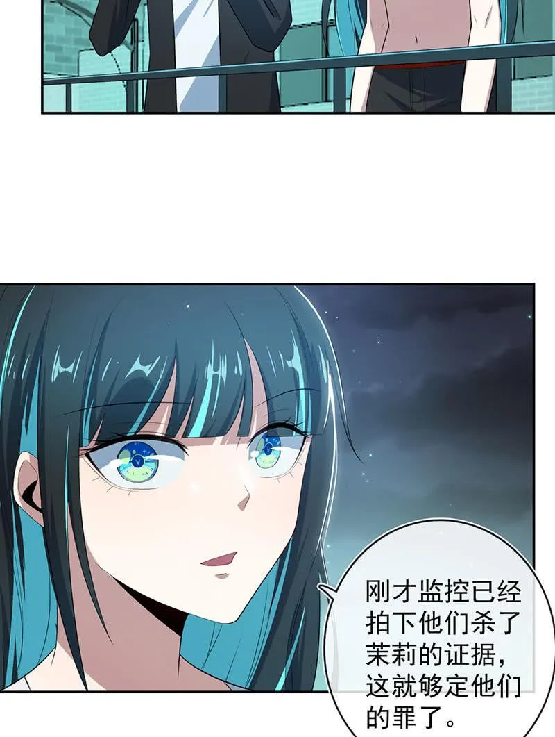 叛徒的下场 第24页