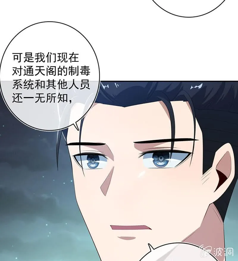 叛徒的下场 第25页