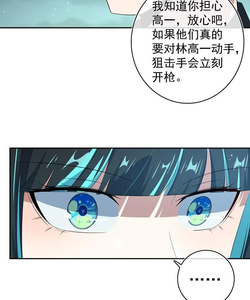 叛徒的下场 第26页