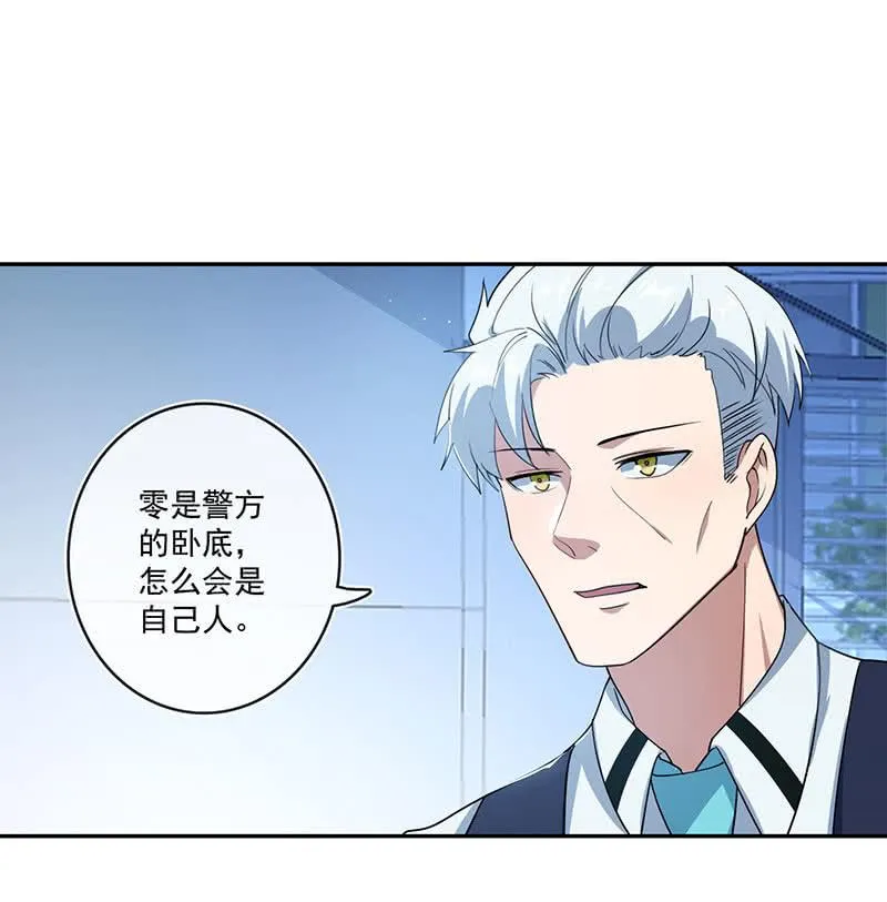 叛徒的下场 第31页