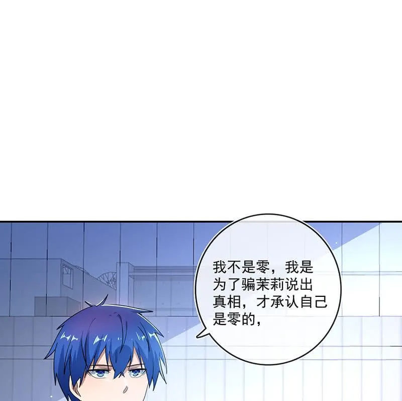 叛徒的下场 第32页