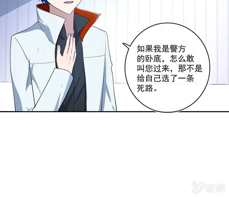 叛徒的下场 第33页