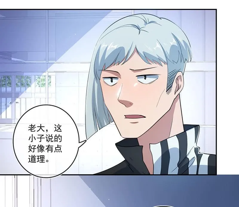 叛徒的下场 第34页