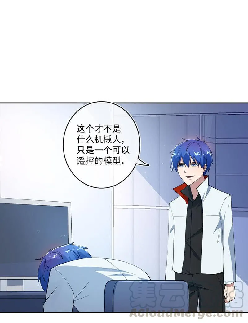 叛徒的下场 第36页