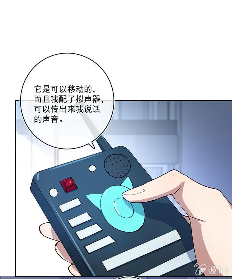 叛徒的下场 第37页