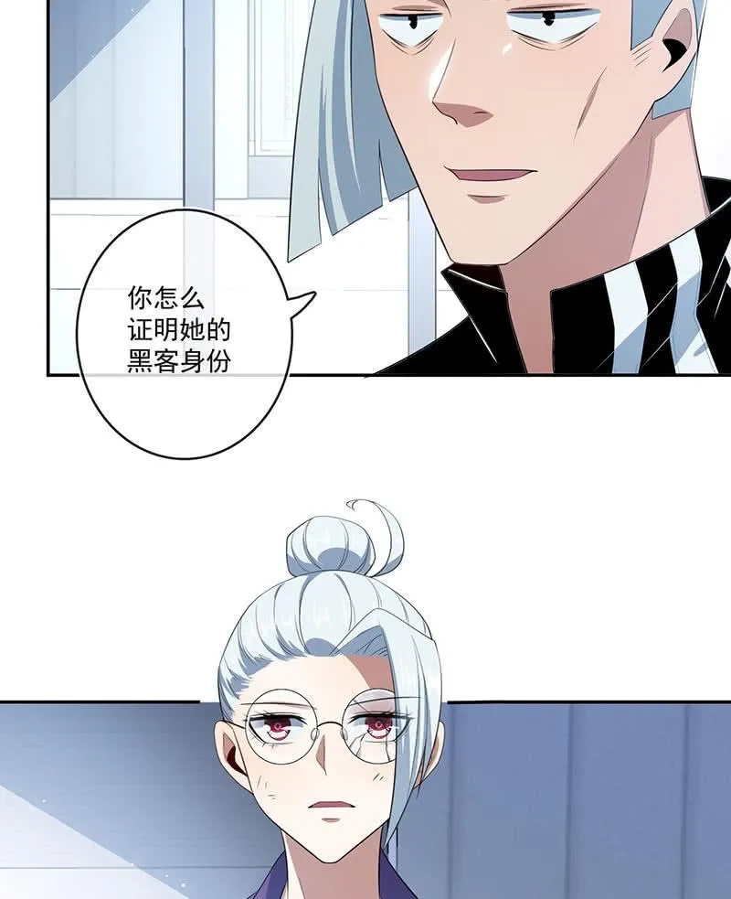 叛徒的下场 第47页