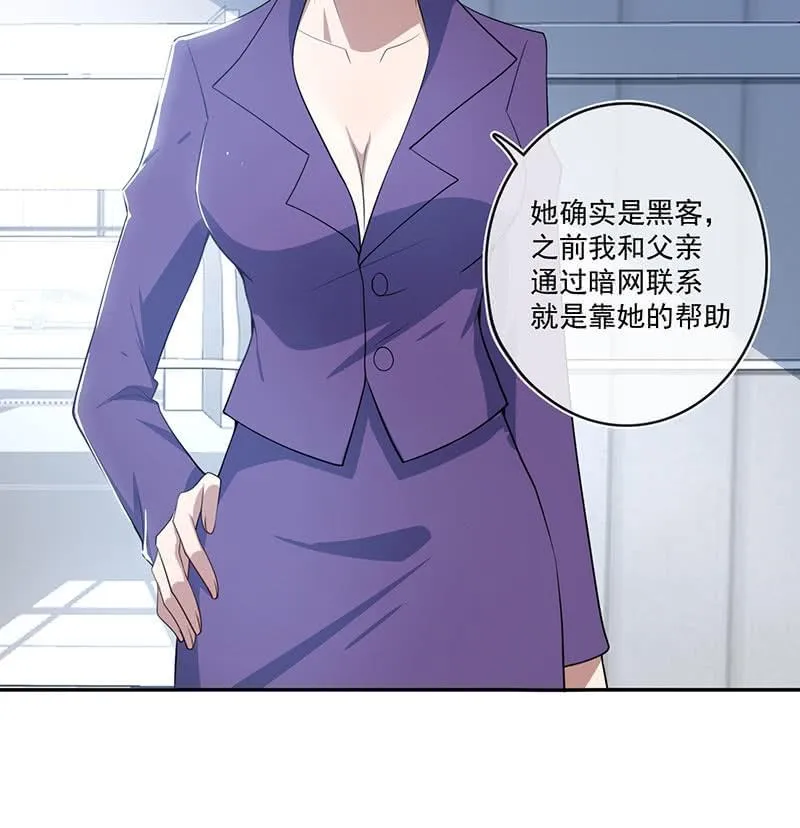 叛徒的下场 第48页