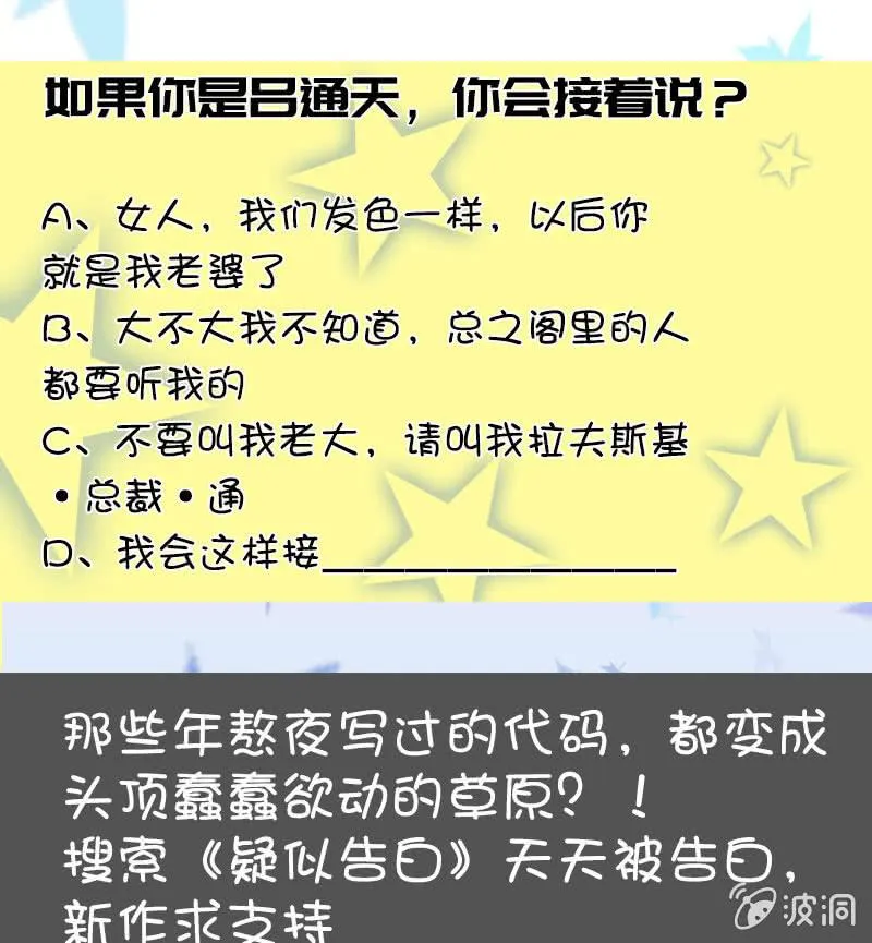 叛徒的下场 第53页