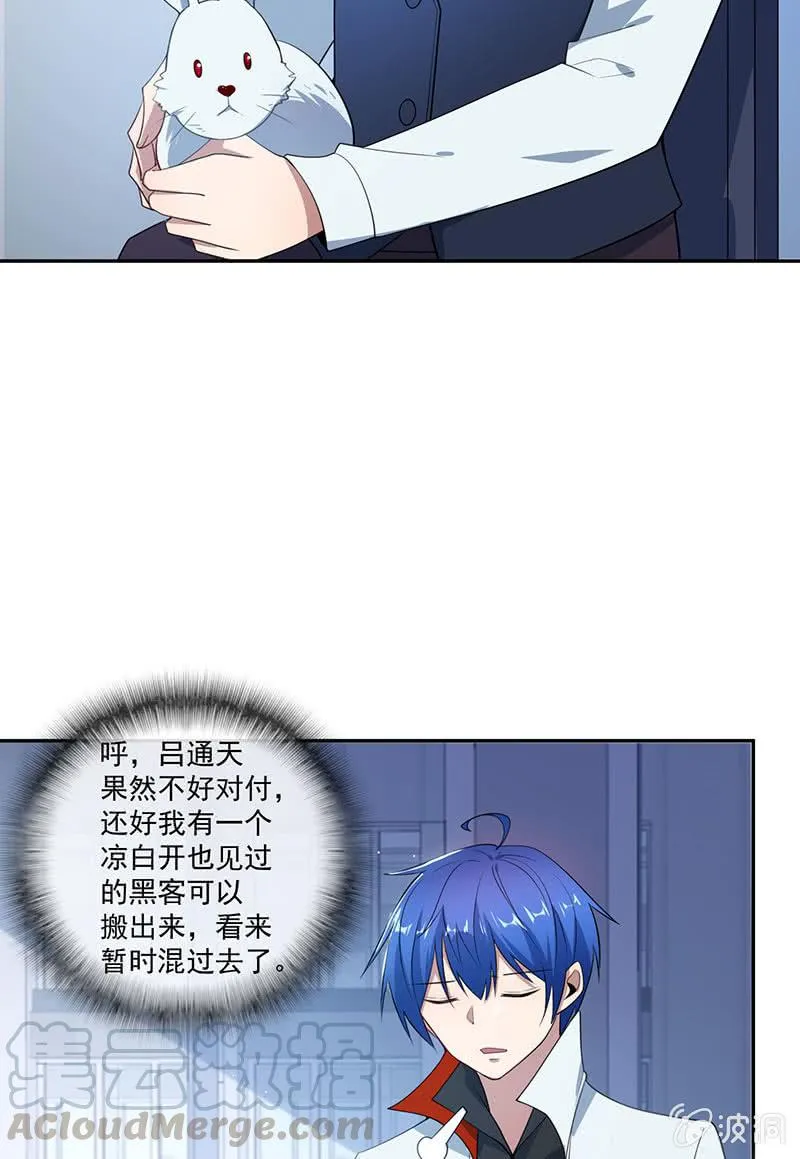 对接人林高一 第5页