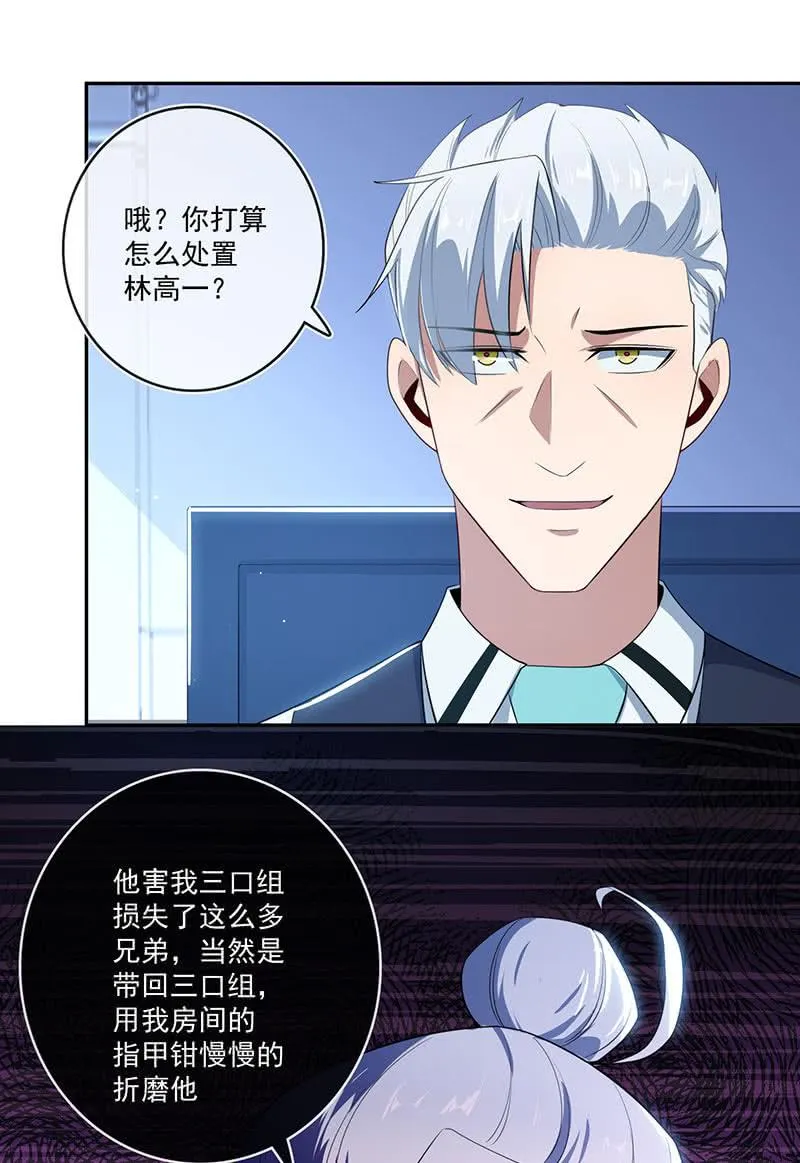 对接人林高一 第8页