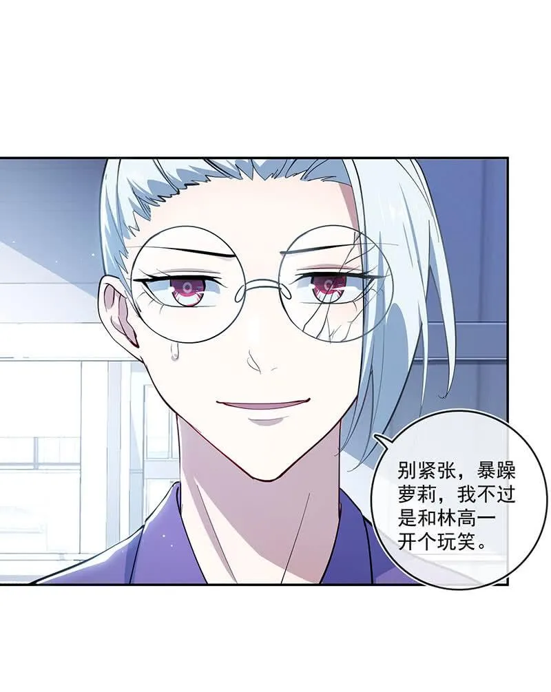 对接人林高一 第14页
