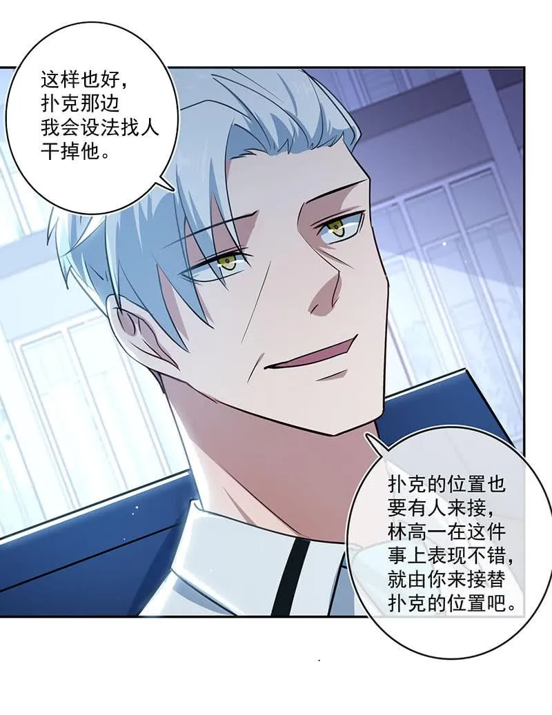 对接人林高一 第19页