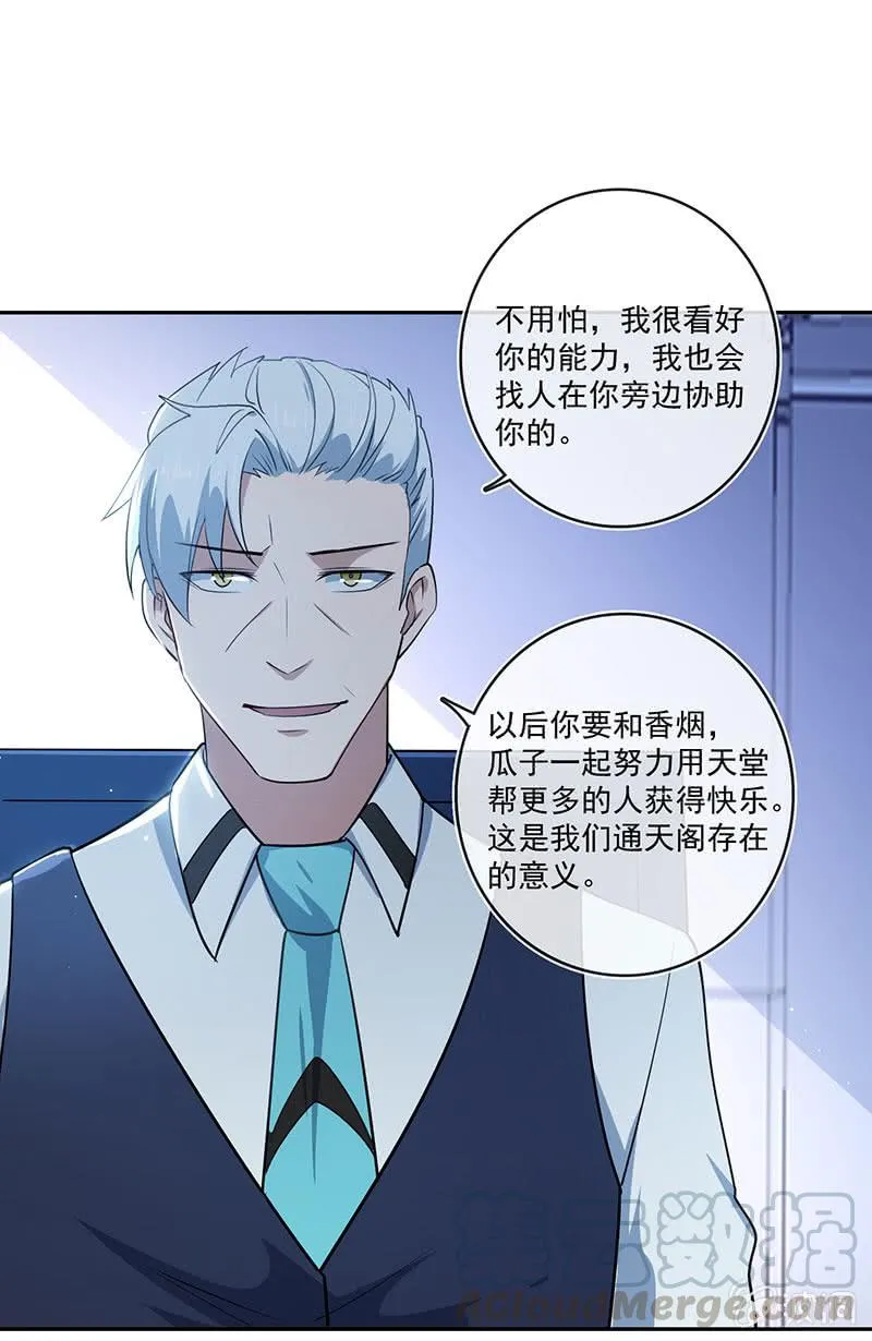 对接人林高一 第21页