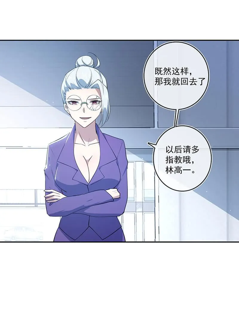 对接人林高一 第23页