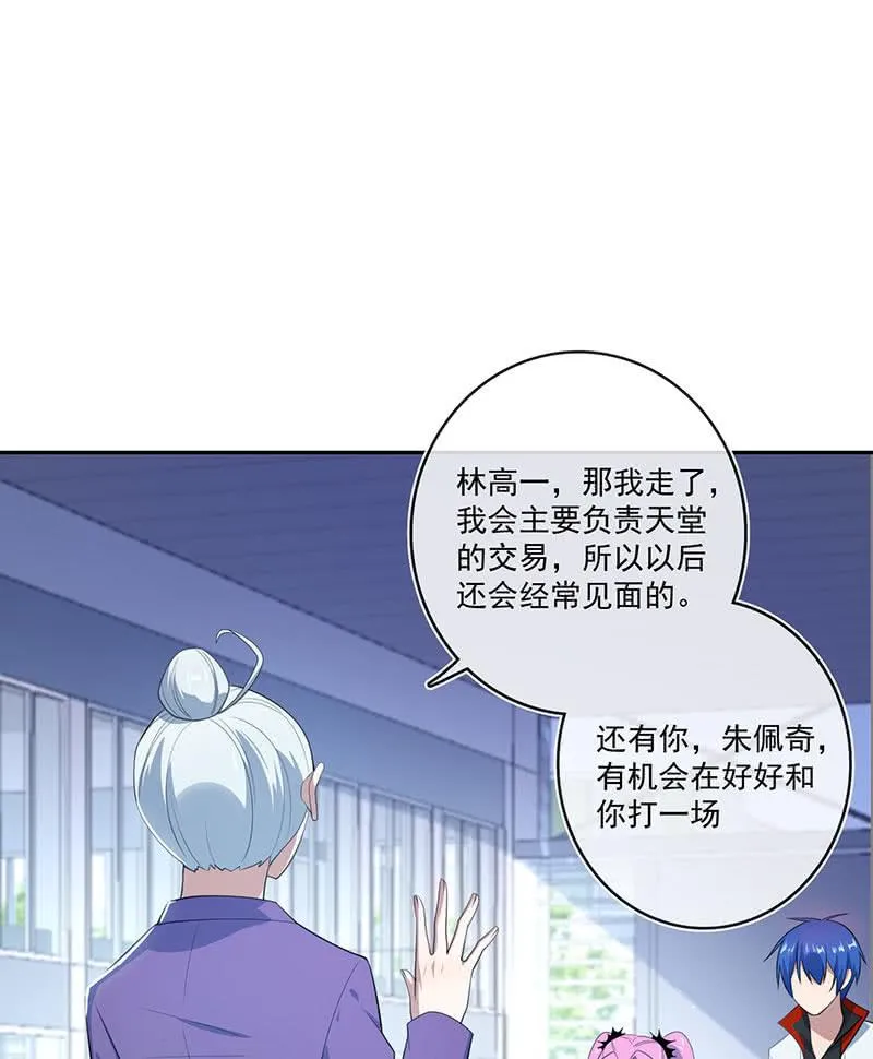 对接人林高一 第27页