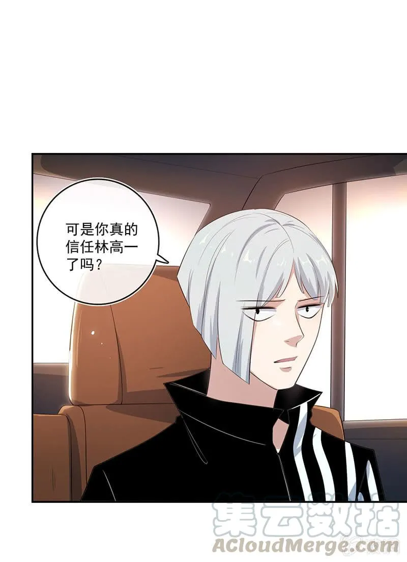 对接人林高一 第37页