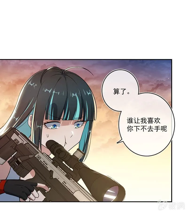 挡住黑桃 第9页