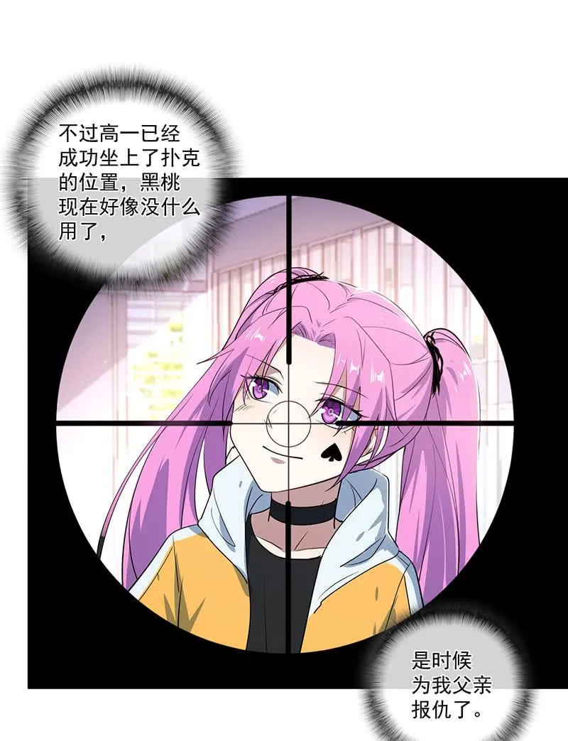 挡住黑桃 第10页