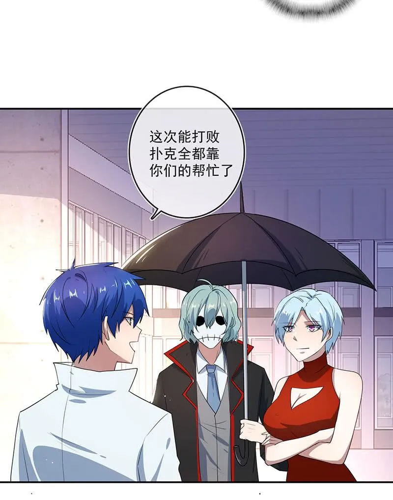 挡住黑桃 第11页