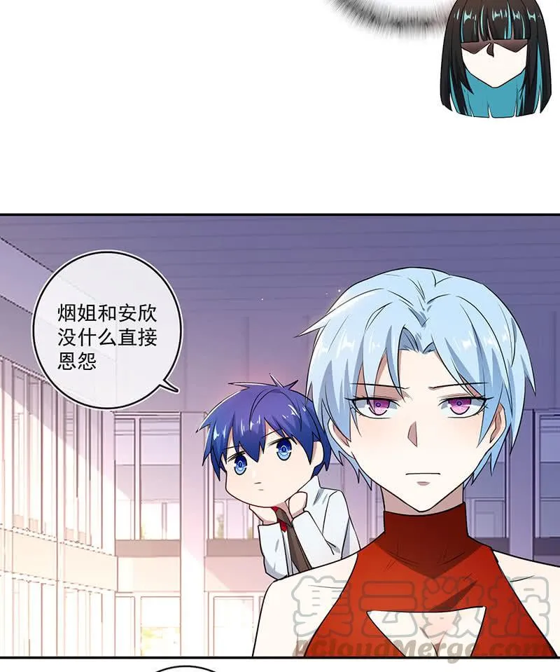 挡住黑桃 第15页