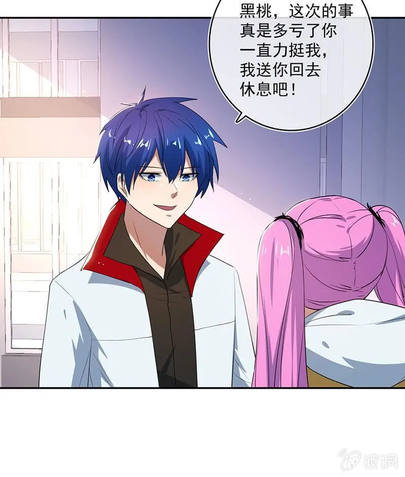 挡住黑桃 第21页