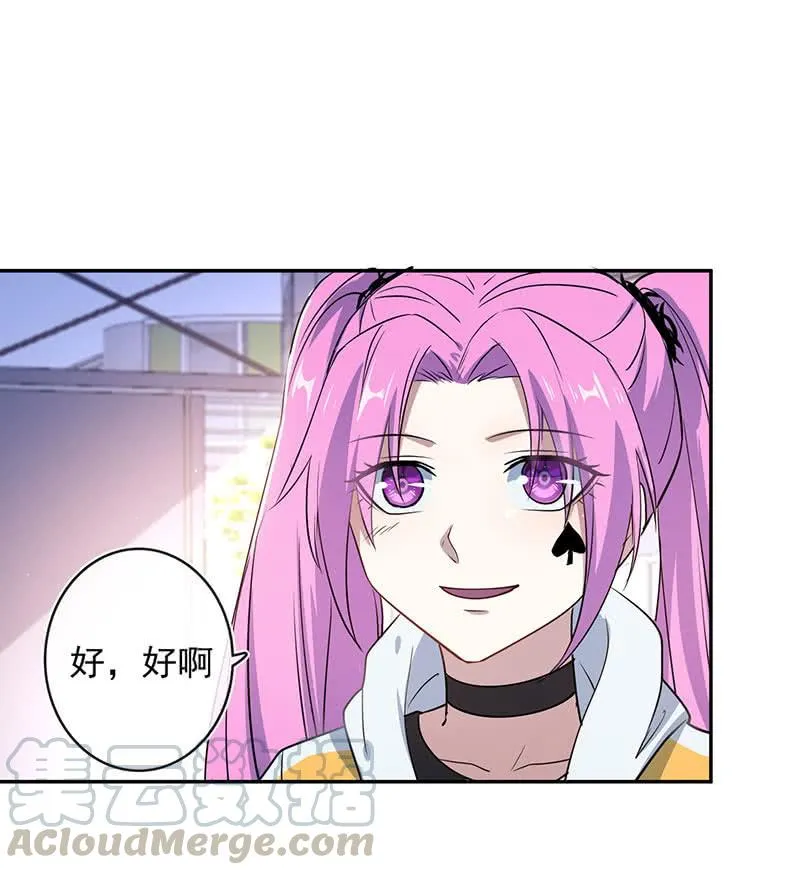 挡住黑桃 第22页