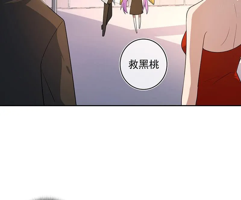 挡住黑桃 第24页