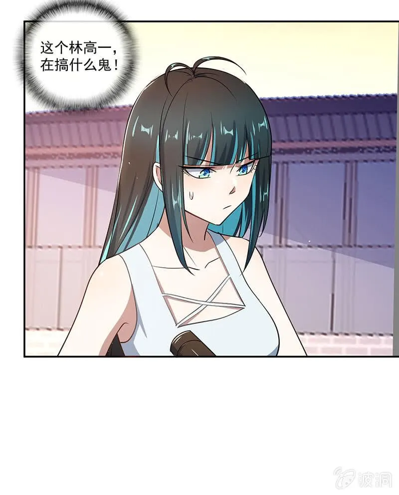 挡住黑桃 第25页
