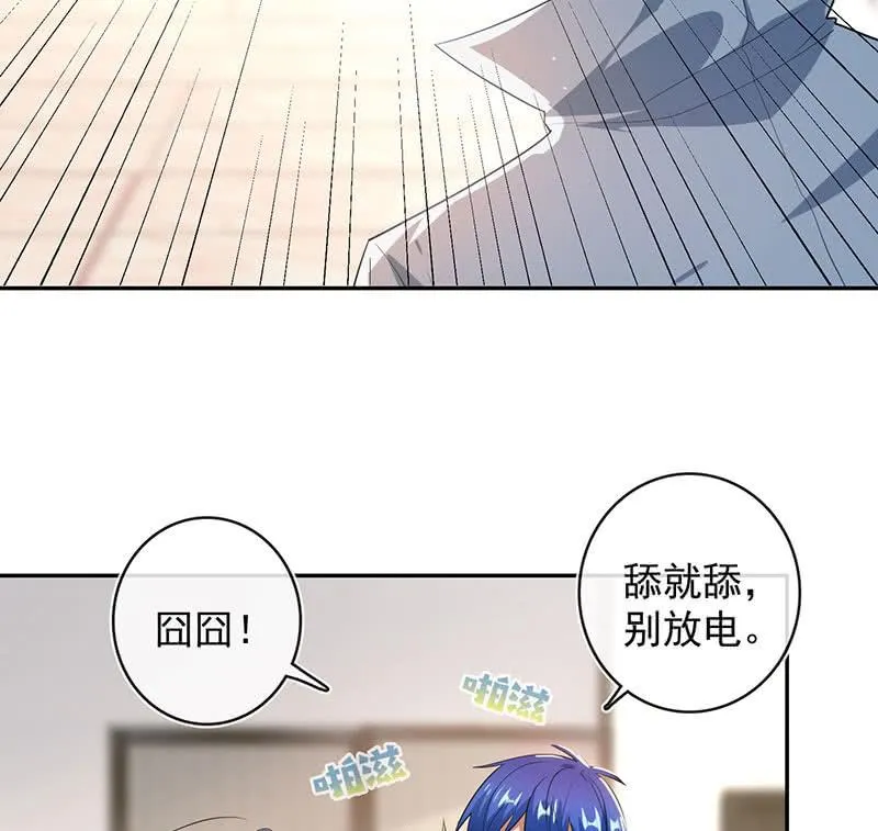 挡住黑桃 第28页