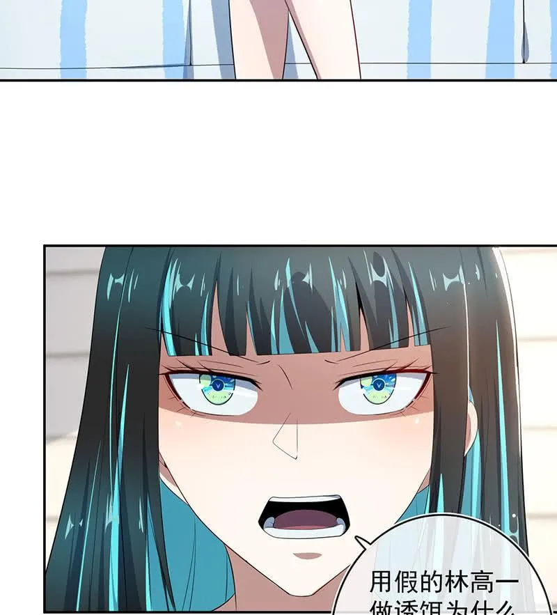 挡住黑桃 第32页