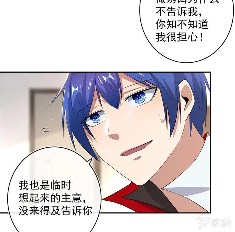 挡住黑桃 第33页