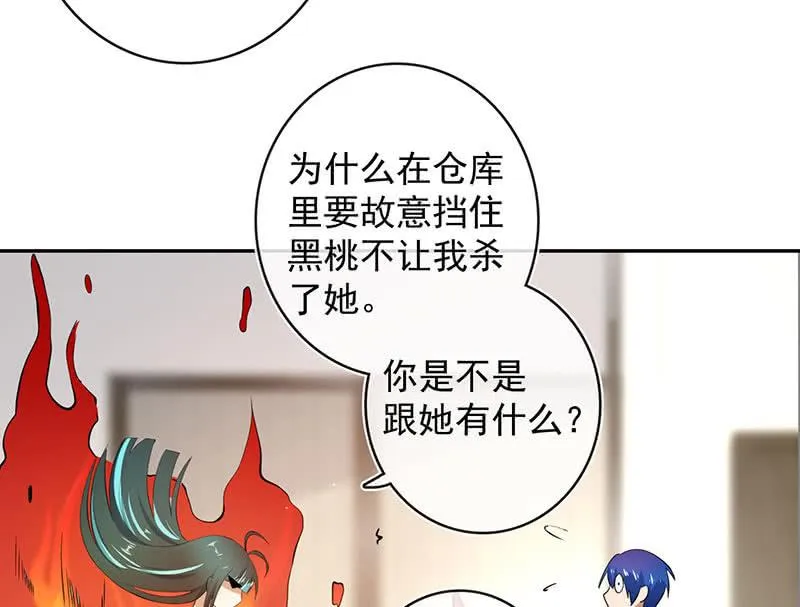 挡住黑桃 第34页
