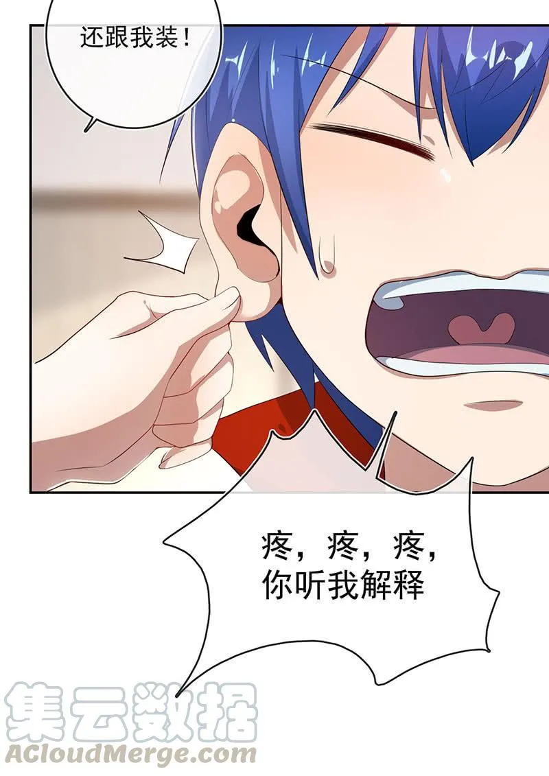 挡住黑桃 第36页