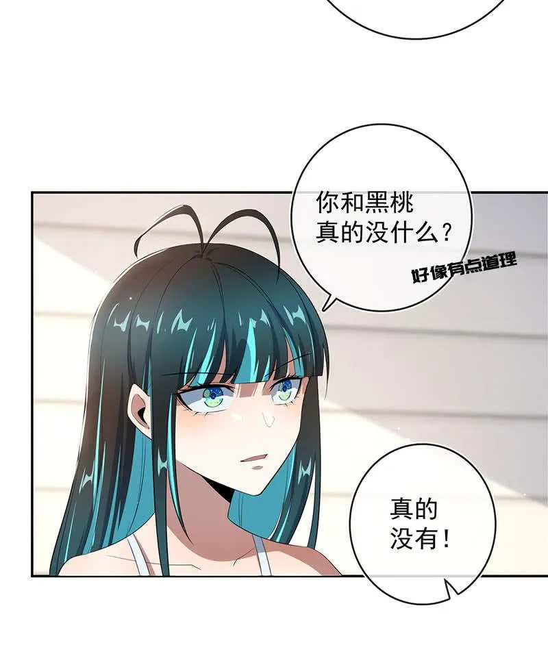 挡住黑桃 第38页