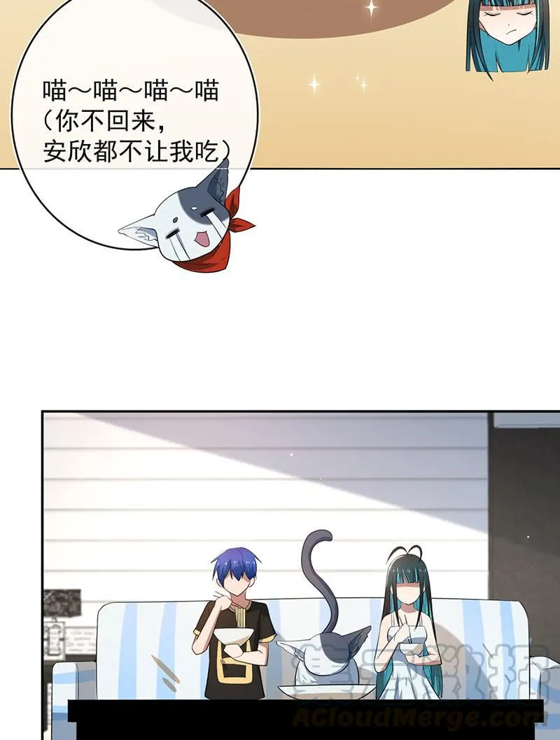挡住黑桃 第43页