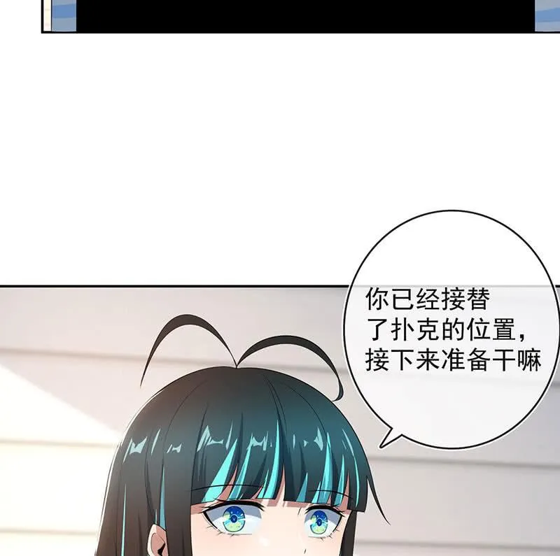 挡住黑桃 第44页