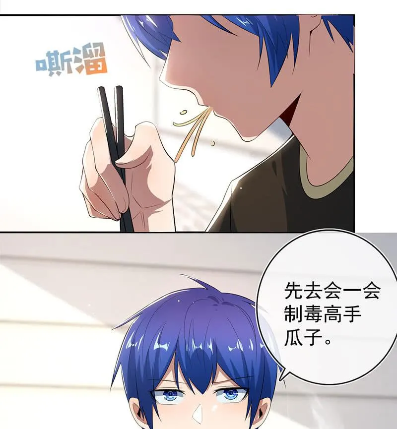 挡住黑桃 第46页