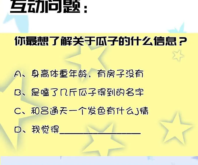 挡住黑桃 第48页