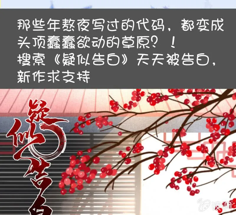 挡住黑桃 第49页