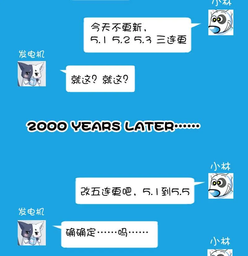 爆更公告 第2页