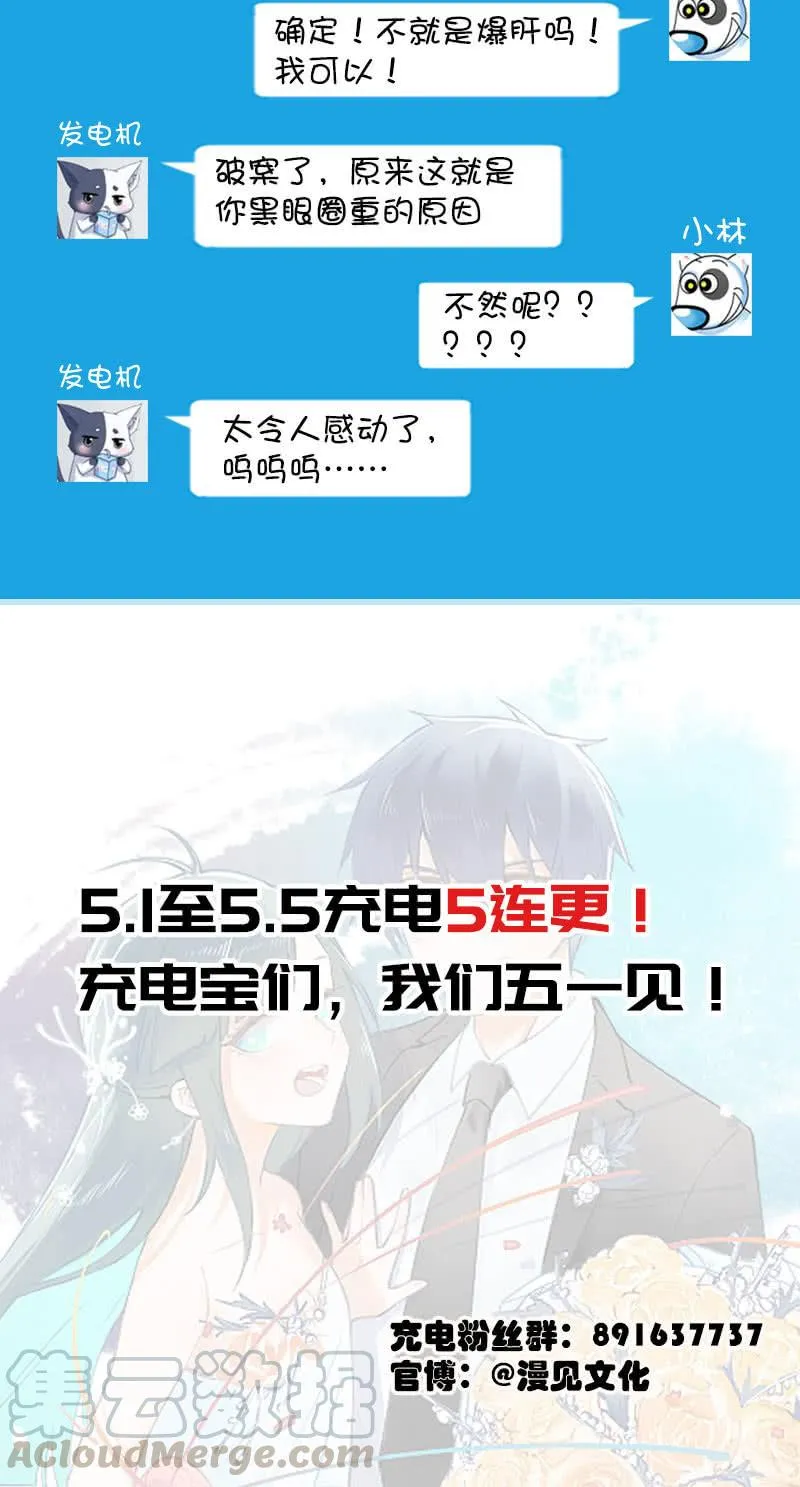 爆更公告 第3页