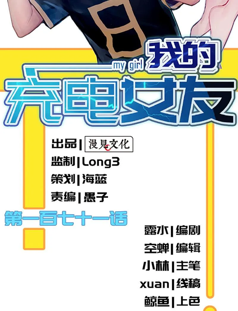 杏子登场！ 第2页