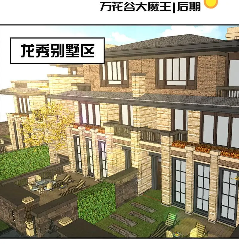 杏子登场！ 第3页