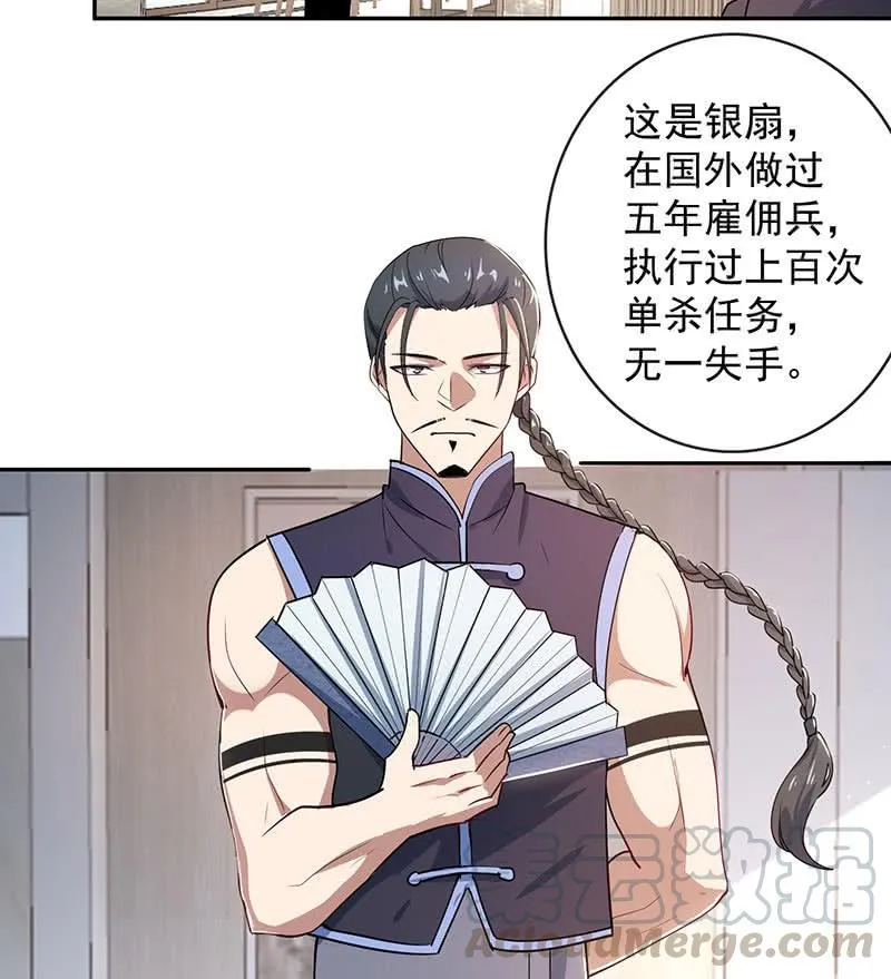 杏子登场！ 第8页