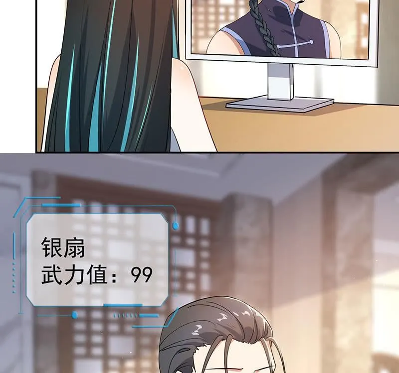 杏子登场！ 第14页