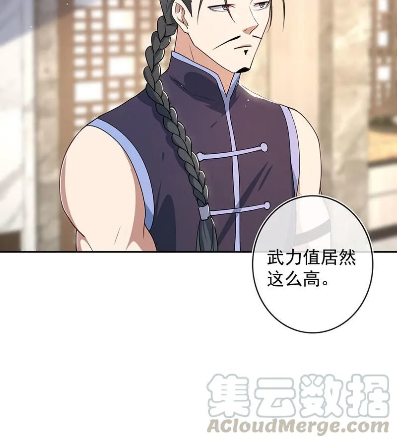 杏子登场！ 第15页